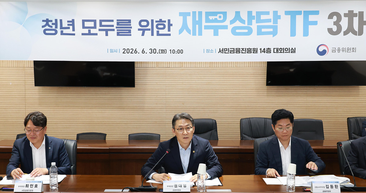 ▲권대영 금융위원회 부위원장이 30일 오전 서울 중구 서민금융진흥원 대회의실에서 개최한 청년 모두를 위한 재무상담 TF 3차 회의에서 모두발언을 하고 있다. (사진제공=금융위원회)
