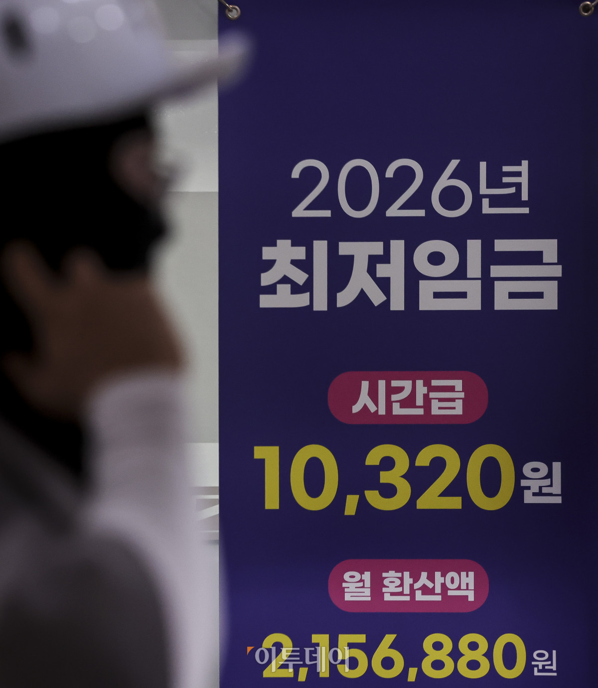 ▲최저임금 심의가 법정시한을 넘긴 가운데 30일 오전 서울 마포구 서울서부고용복지플러스센터 게시판에 2026년도 최저임금이 안내되고 있다. 앞서 노사는 지난 23일 열린 최저임금위원회 8차 전원회의에서 각각 최초 요구안을 제출했다. 노동계는 올해 최저임금 1만320원보다 16.3% 오른 시급 1만2000원을, 경영계는 올해와 같은 시급 1만320원을 제시했다. 최초 요구안 기준 양측의 격차는 1680원이다. 고성준 기자 joonko1@