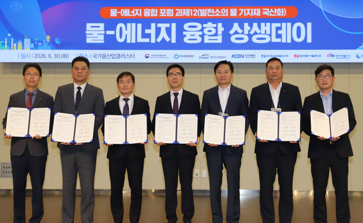 ▲한국서부발전은 30일 대구 국가물산업클러스터에서 발전공기업 4사(남부‧남동‧동서‧중부), 한국환경공단, 한국수자원공사와 ‘물-에너지 융합산업 생태계 확산·상호 협력 업무협약’을 체결했다. 사진 왼쪽부터 이제원 한국환경공단 물산업클러스터 사업단장, 한성용 한국수자원공사 그린인프라부문장, 이영기 한국남동발전 안전기술부사장, 서성재 한국남부발전 기술안전부사장, 김봉빈 한국동서발전 안전기술부사장, 조한권 한국서부발전 발전처장, 오영철 한국중부발전 친환경발전처장. (사진제공=한국서부발전)