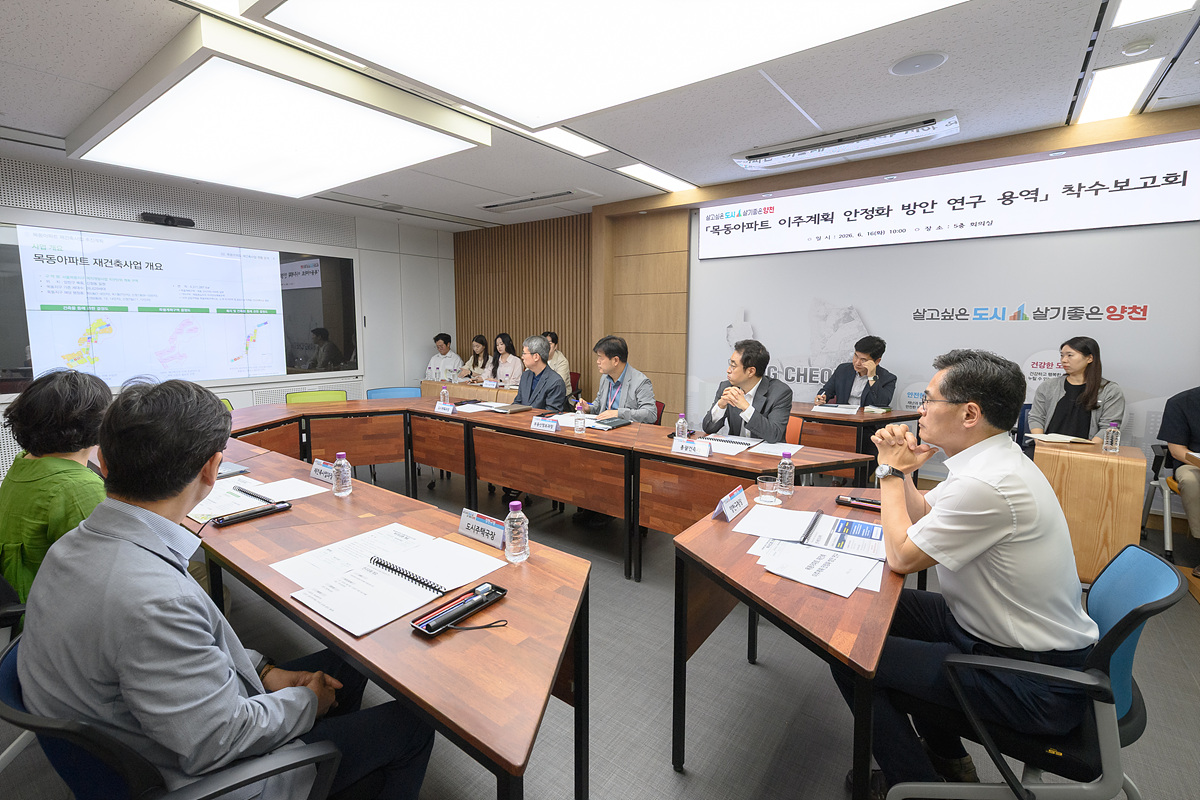 ▲이기재 서울특별시 양천구청장이 목동아파트 재건축에 따른 대규모 이주 수요에 선제적으로 대응하기 위해 지난달 16일 구청 회의실에서 ‘목동아파트 재건축 이주계획 안정화 방안 연구 용역 착수보고회’를 주재하고 있다. (사진 제공 = 서울 양천구)