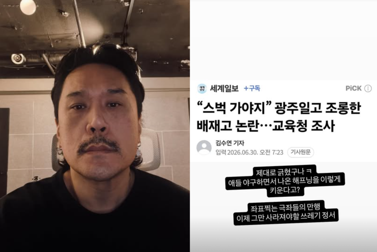 ▲JK김동욱. (출처=JK김동욱 SNS 캡처)
