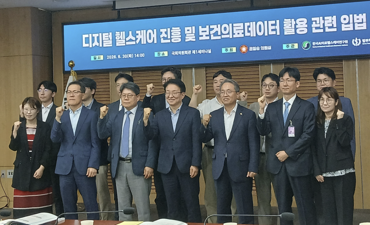 ▲30일 한국AI의료헬스케어연구원과 범부처통합헬스케어협회가 서울 영등포 국회에서 ‘디지털헬스케어 진흥 및 보건의료데이터 활용 관련 입법 방향’ 국회 세미나를 개최한 가운데 참석자들이 기념 사진을 촬영 중이다. (한성주 기자 hsj@)