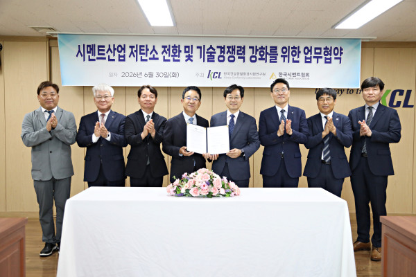 (사진제공=한국시멘트협회)