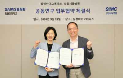 삼성바이오에피스-삼성서울병원, 공동연구 협약 체결