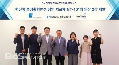 넥스세라, '점안액 wAMD' 2상 개발 "KDDF 과제선정"