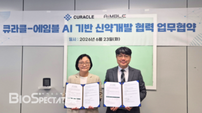 큐라클, 에임블과 AI '차세대 혈관질환' 신약개발 MOU