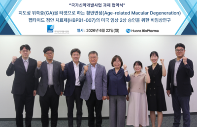 휴온스바이오, '황반변성 점안제' 개발 "KDDF 과제선정"