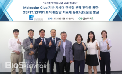 캅스바이오, GSPT1/ZFP91 '분자접착제' KDDF 과제선정