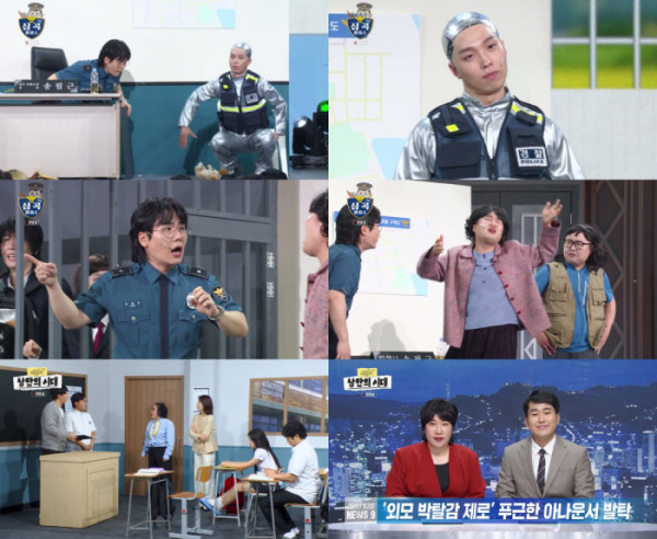 ▲'개그콘서트'(사진출처=KBS 2TV)