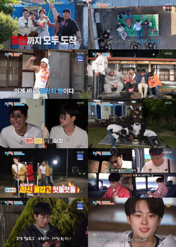 ▲'1박 2일' (사진출처=KBS 2TV)