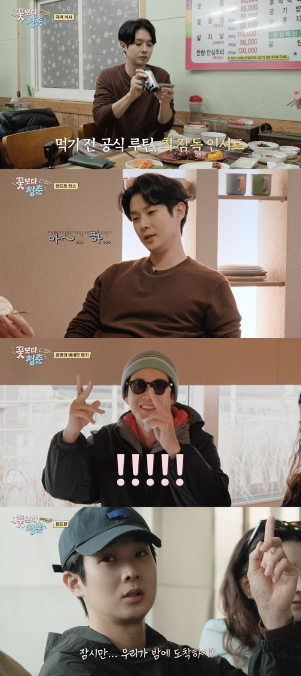▲‘꽃보다 청춘’ 최우식 (사진출처=tvN )