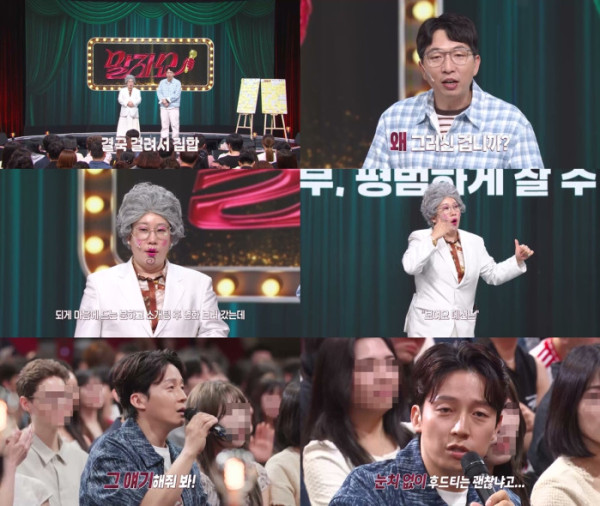 ▲'말자쇼' (사진출처=KBS 2TV)