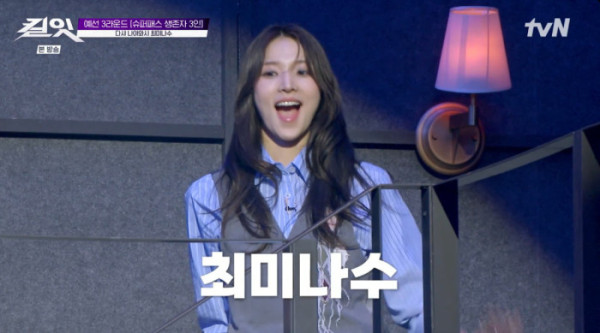 ▲'킬잇' 최미나수(사진=tvN 방송화면 캡처)