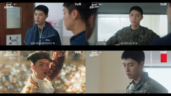 ▲‘취사병 전설이 되다’ 강준규(사진출처=tvN)