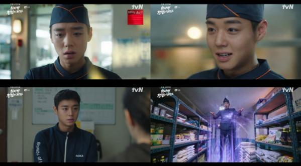 ▲‘취사병 전설이 되다’ 박지훈(사진출처=tvN)