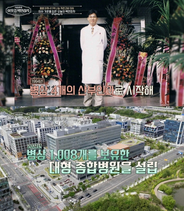 ▲'이웃집 백만장자' (사진출처=EBS1 )