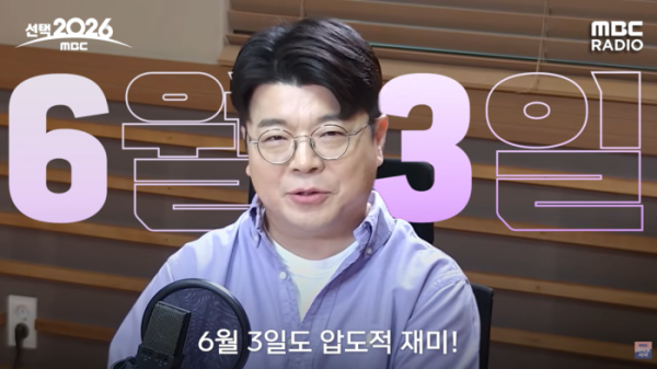 ▲최욱(사진출처=MBC)