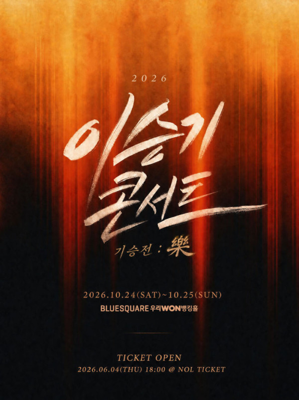 ▲이승기 콘서트(사진출처= DCI. )