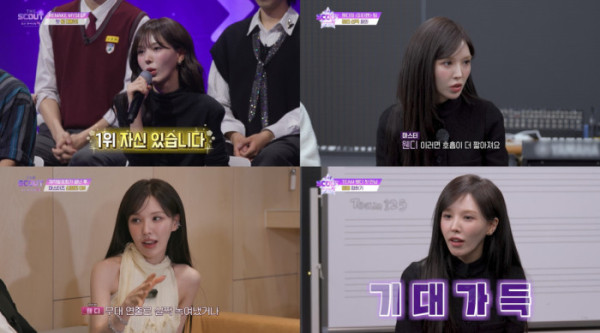 ▲웬디 (사진=ENA 'THE SCOUT : 다시 태어나는 별' 방송 화면)