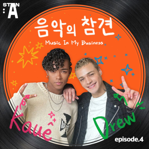 ▲'음악의 참견' 4회 게스트 산토스 브라보스 카우에, 드루(사진출처=하이브)