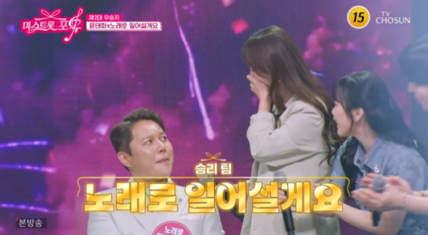 ▲'미스트롯 포유' 현대화(사진=TV조선 방송화면 캡처)