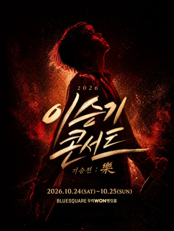▲이승기 콘서트(사진출처 =DCI. )