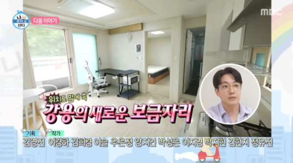 ▲'나 혼자 산다' 예고(사진=MBC 방송화면 캡처)
