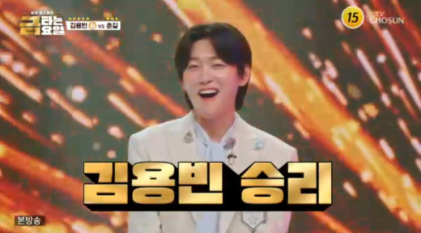 ▲'금타는 금요일' 김용빈(사진=TV조선 방송화면 캡처)