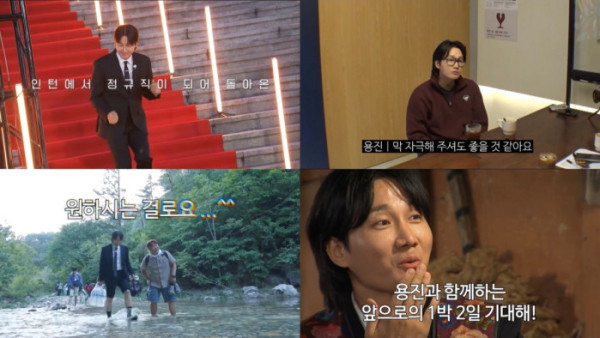 ▲'1박 2일' (사진출처=KBS 2TV)