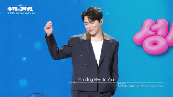 ▲'성시경의 고막남친’(사진출처=KBS 2TV)
