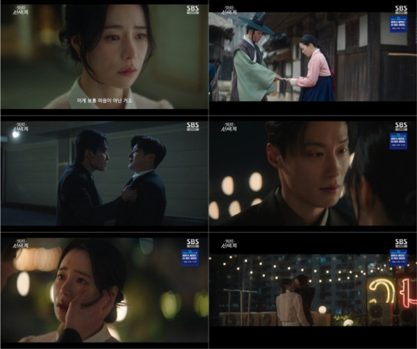 ▲'멋진 신세계' 9화(사진출처=SBS)