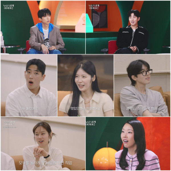 ▲'누난 내게 여자야2' 3회(사진출처=KBS2)