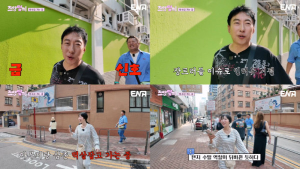 ▲'쯔양몇기' 2회(사진출처=ENA)