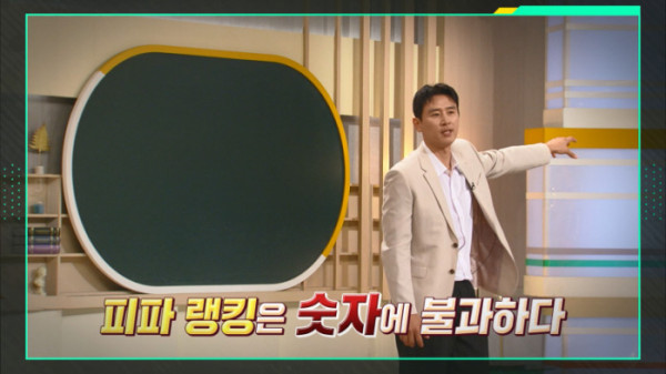 ▲'이슈픽 쌤과 함께'(사진출처=KBS 1TV)