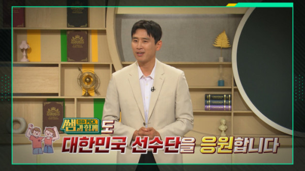 ▲'이슈픽 쌤과 함께'(사진출처=KBS 1TV)