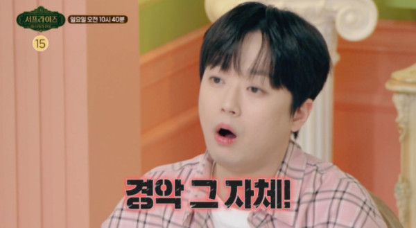 ▲'서프라이즈' 이찬원(사진=MBC 방송화면 캡처)