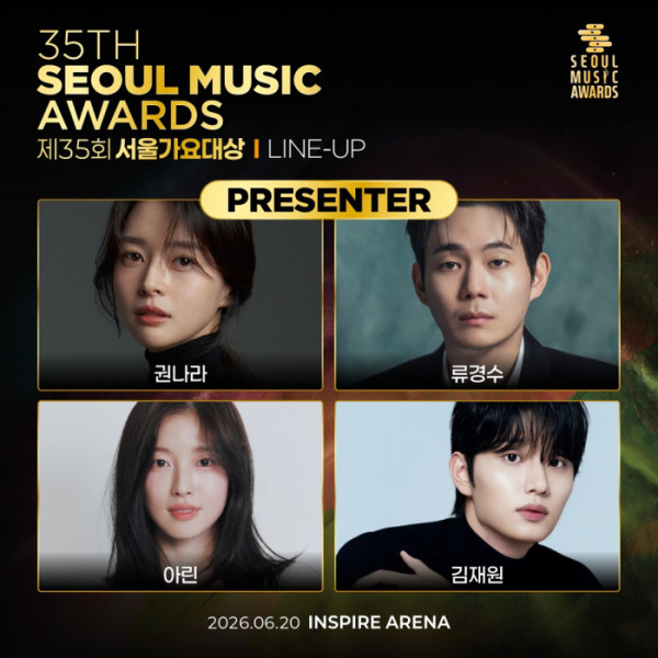 ▲'서울가요대상'(사진출처=서울가요대상 조직위원회)