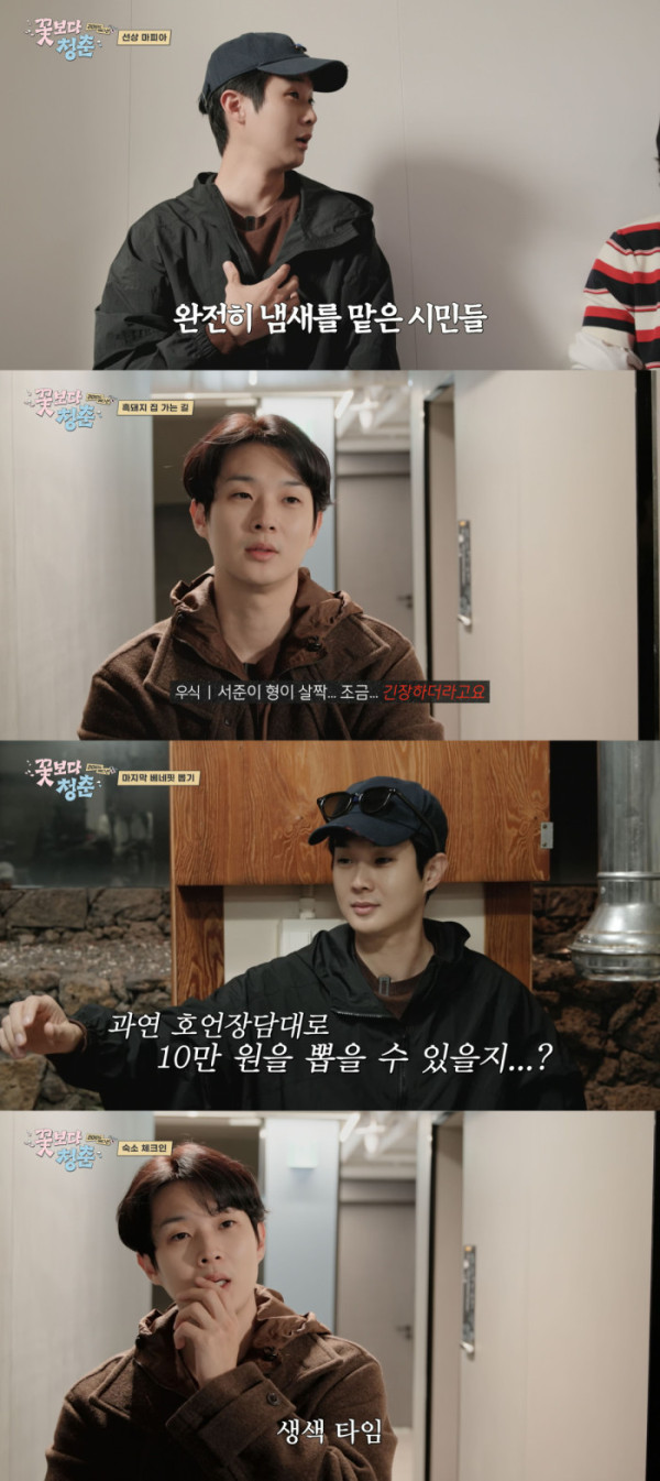 ▲'꽃보다 청춘' 최우식(사진출처=tvN)
