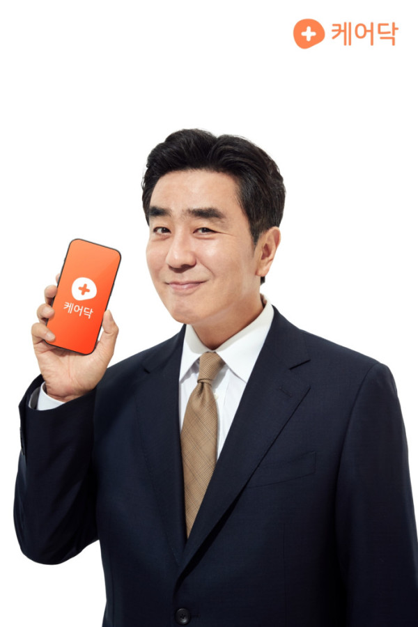 (케어닥)