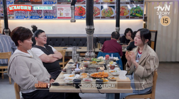 ▲'남겨서 뭐하게' (사진출처=tvN STORY)