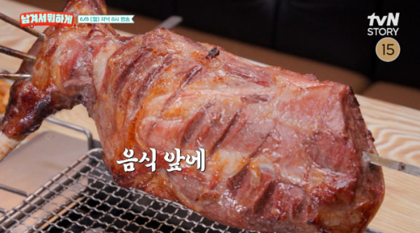 ▲'남겨서 뭐하게' (사진출처=tvN STORY)