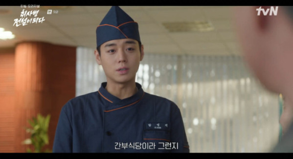 ▲'취사병 전설이 되다' 9화(사진=tvN 방송화면 캡처)