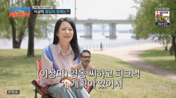 ▲'조선의 사랑꾼' 이상미(사진=TV조선 방송화면 캡처)