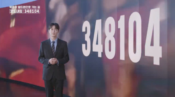 ▲'북중미 월드컵으로 가는길 : 코드네임 348104' 윤두준(사진출처=KBS1)