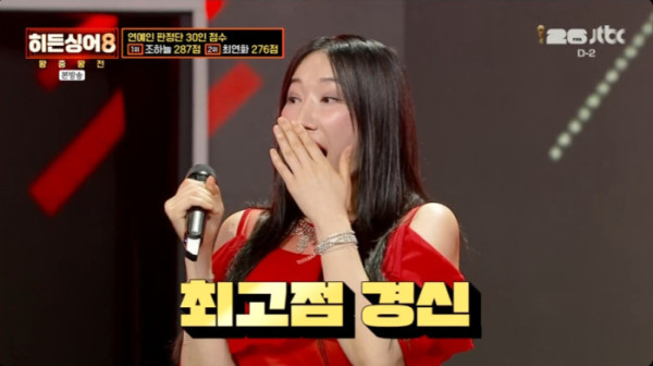 ▲'히든싱어8' 김현정 모창신 조하늘(사진=JTBC 방송화면 캡처)