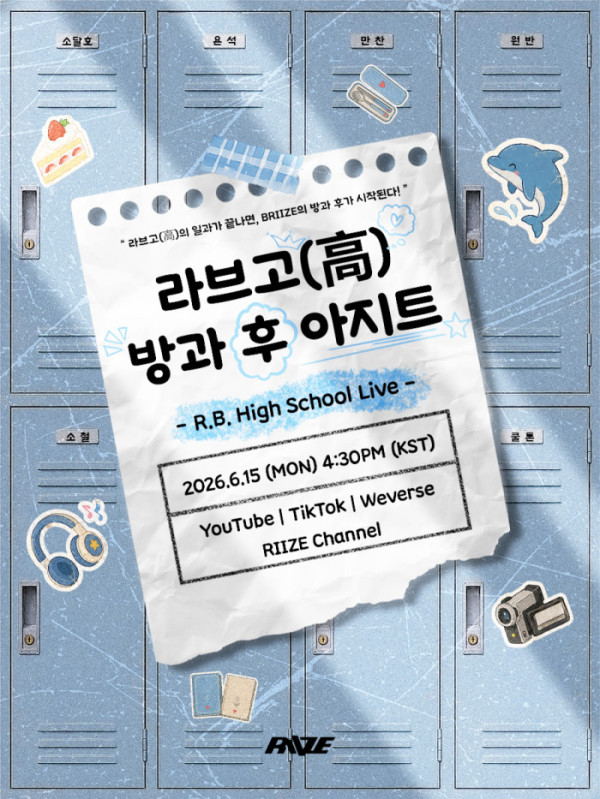 ▲라이즈 미니 2집 발매 카운트다운 라이브 포스터(사진출처=SM엔터테인먼트)