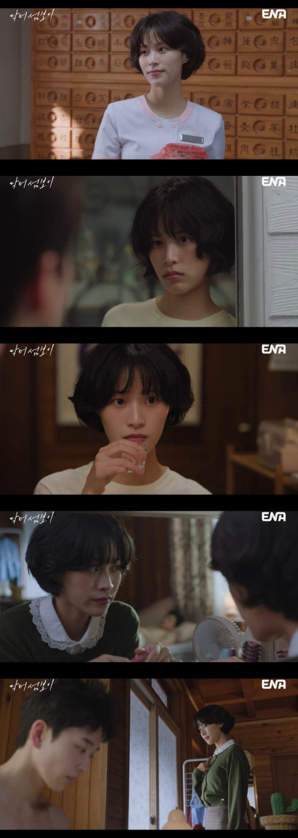 ▲'닥터 섬보이' 이수경(사진=ENA 방송화면 캡처)
