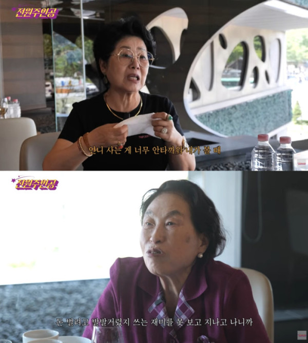 (유튜브 채널 ‘전원주_전원주인공’ 화면 캡처)