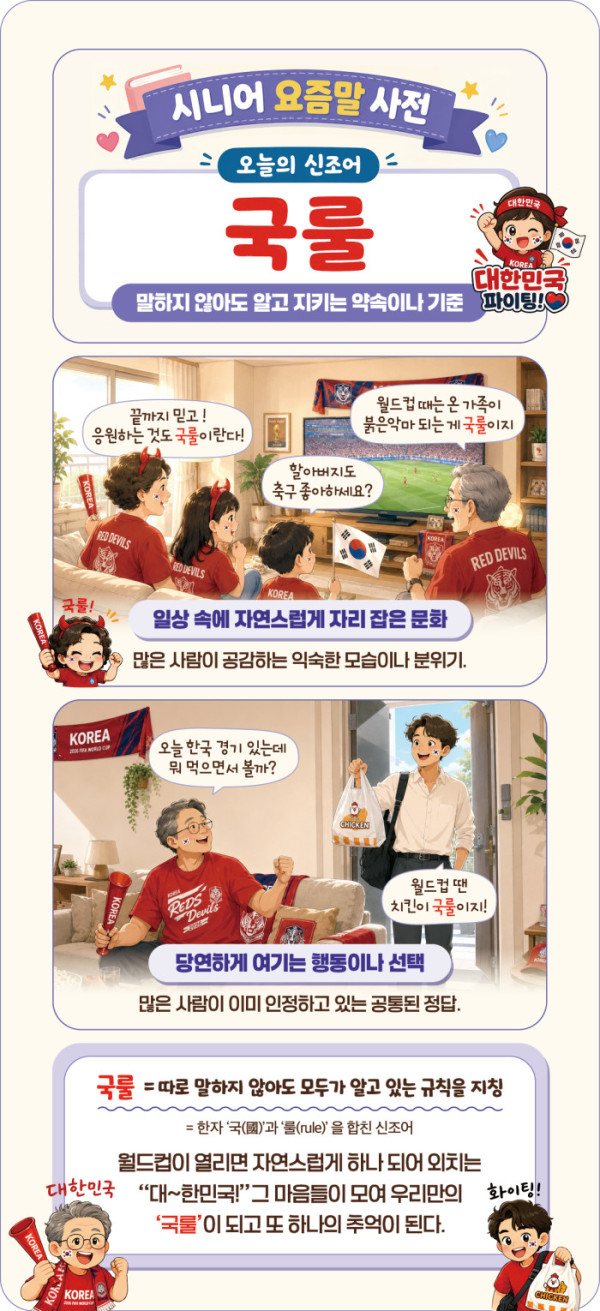(이미지=이은숙 기자ㆍAI 생성)
