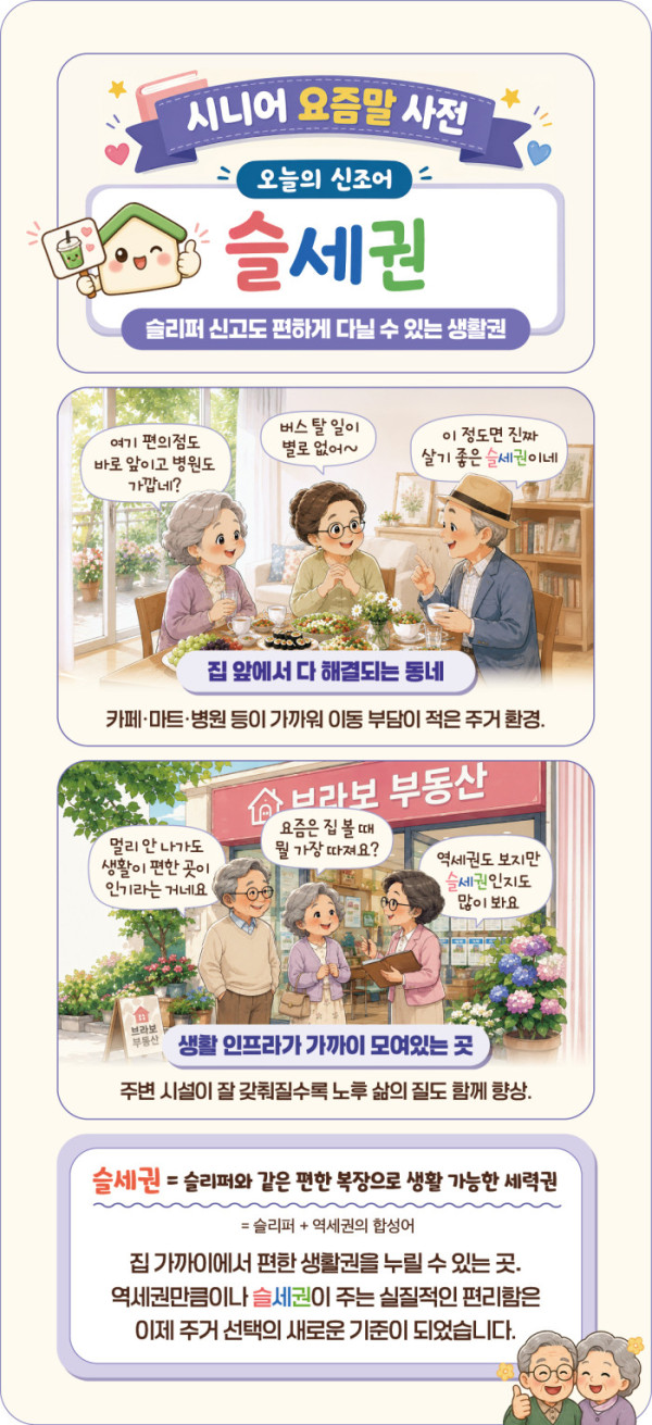 (이미지=이은숙 기자ㆍAI 생성)
